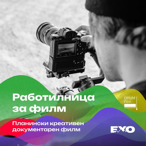Film Workshop - "Mountain Creative Documentary"
