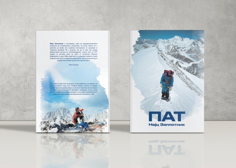 We are publishing the book &quot;Pat&quot; by the Slovenian mountaineer-poet, Nejc Zaplotnik