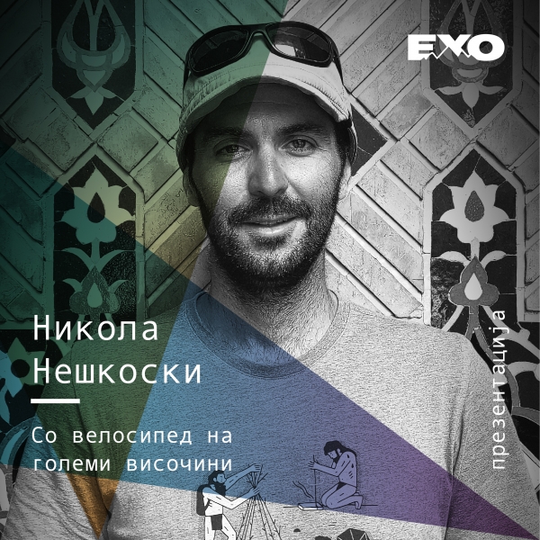 "High-altitude cycling" - Nikola Neshkoski