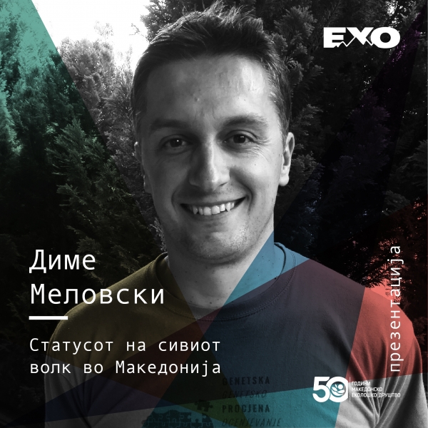 &ldquo;Status of the grey wolf in Macedonia&rdquo; - Dime Melovski