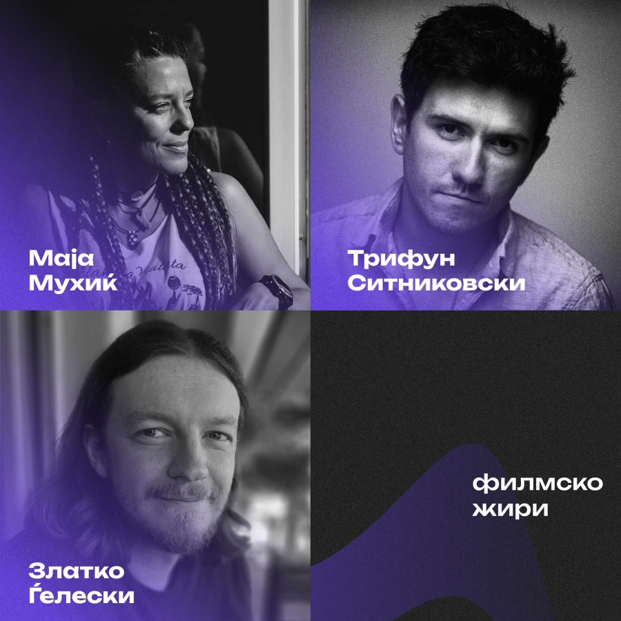 Главно филмско жири на ЕХО 15' / 2024