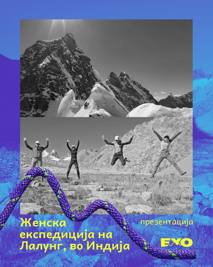 Женска експедиција на Лалунг, во Индија