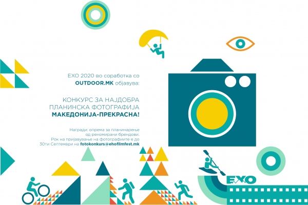 Конкурс за најдобра планинска фотографија ЕХО 2020