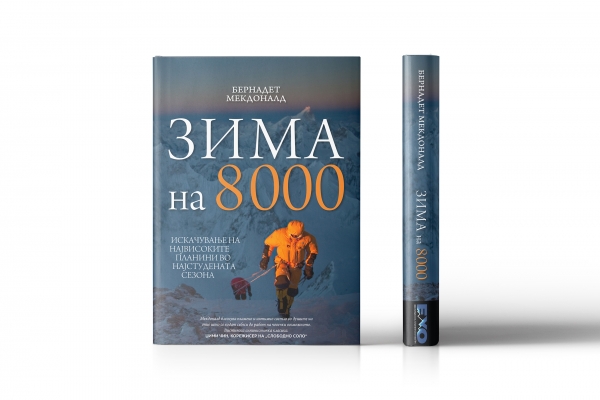 Ново издание со наслов &bdquo;Зима на 8 000&ldquo;