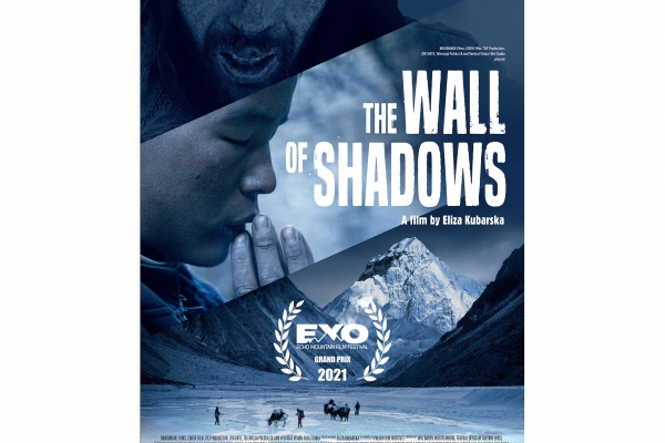 Победници на ЕХО 2021