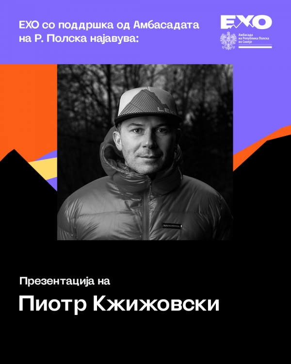 Пиотр Кжижовски