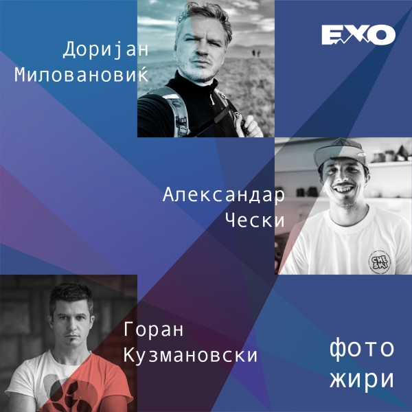 Жири за најдобра фотографија на ЕХО 2022