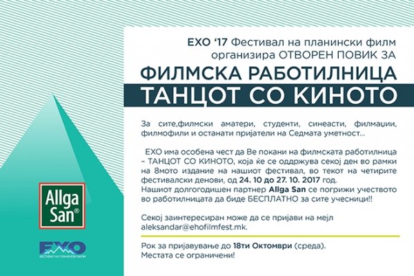 Филмска работилница -  ТАНЦОТ СО КИНОТО