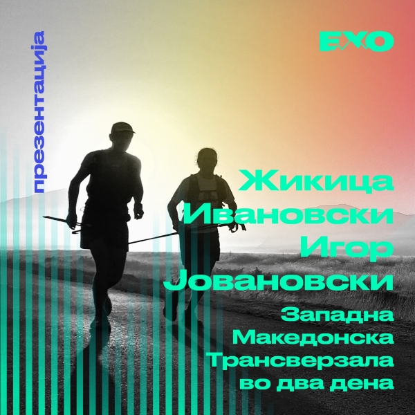 &bdquo;ЗМТ во 2 дена&ldquo; - Игор Јовановски и Жикица Ивановски