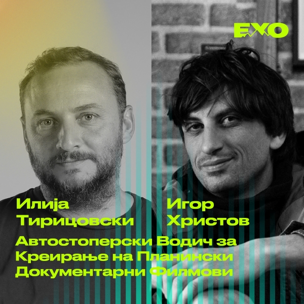 Автостоперски Водич за Креирање на Планински Документарни Филмови