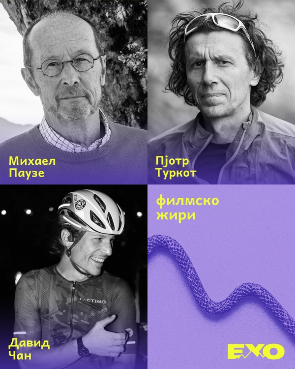 Главно филмско жири на 16то ЕХО / 2025